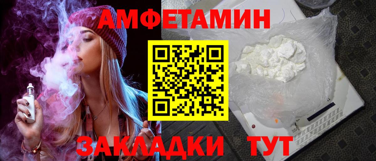 АМФЕТАМИН VHQ Светлоград