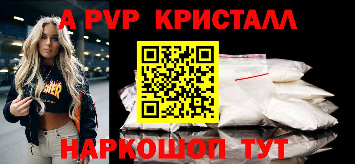 A PVP мука Светлоград