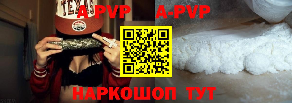 Alpha PVP Crystall  Вход с VPN  Alpha-PVP VHQ  Светлоград 