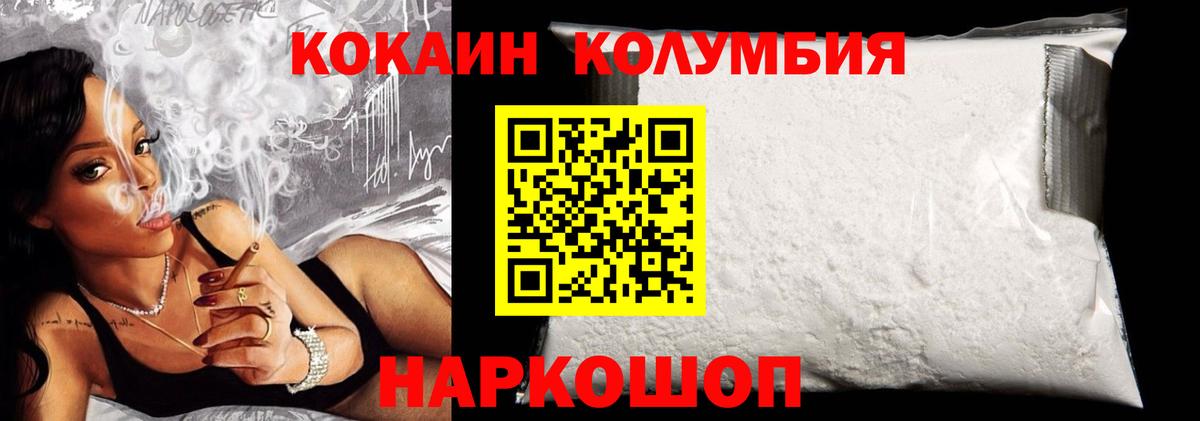 Cocaine Боливия Светлоград