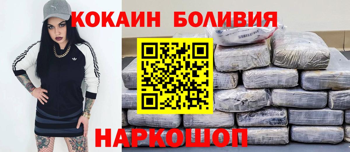 Светлоград  КОКАИН  Вход с VPN  Cocaine Fish Scale 