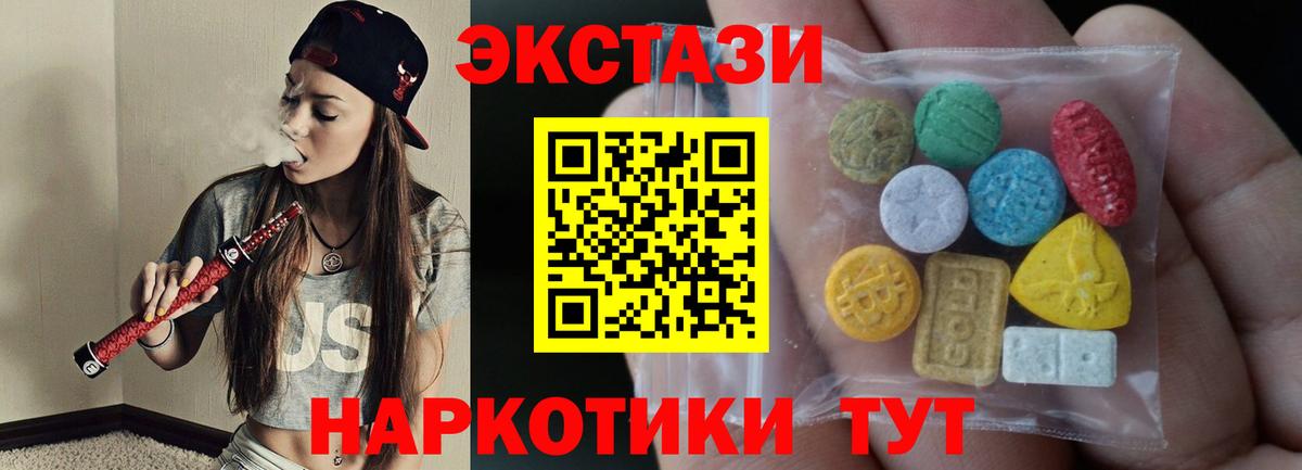 Экстази Дубай Светлоград