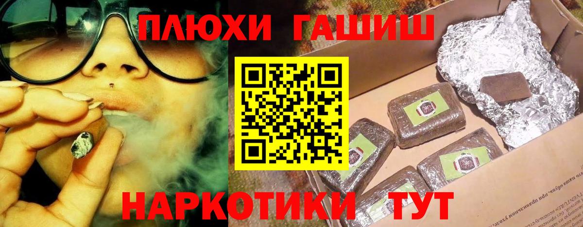 Гашиш убойный Светлоград