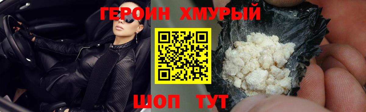 Светлоград  ГЕРОИН Афган  ГЕРОИН  Вход с VPN 