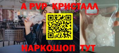 Альфа ПВП Анапа