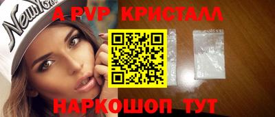 Альфа ПВП Анапа