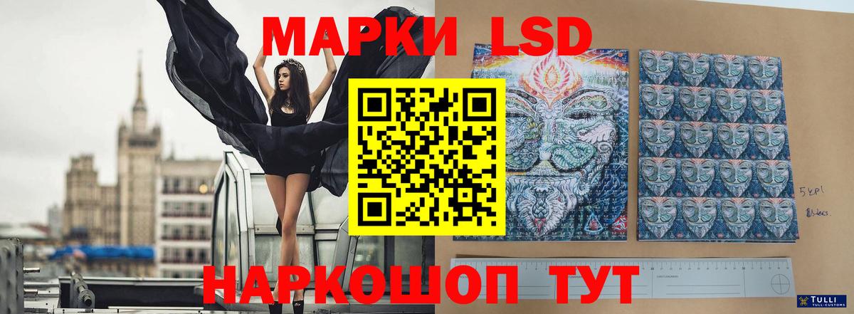 Лсд 25 экстази ecstasy  Лсд 25 экстази ecstasy  Вход с VPN  Светлоград 