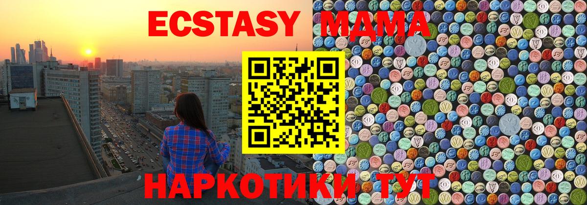 Светлоград  МДМА Molly  Вход с VPN  МДМА crystal 
