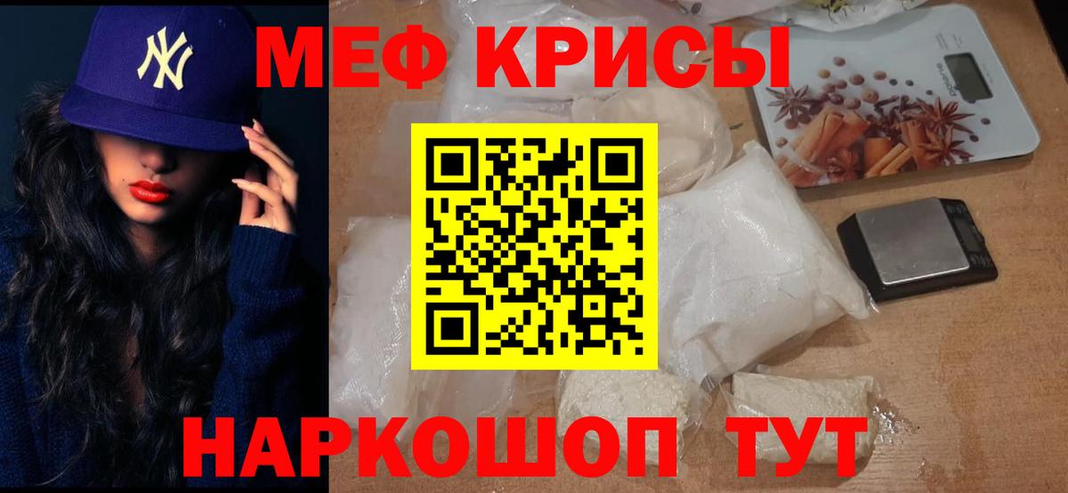 МЕФ мука Светлоград