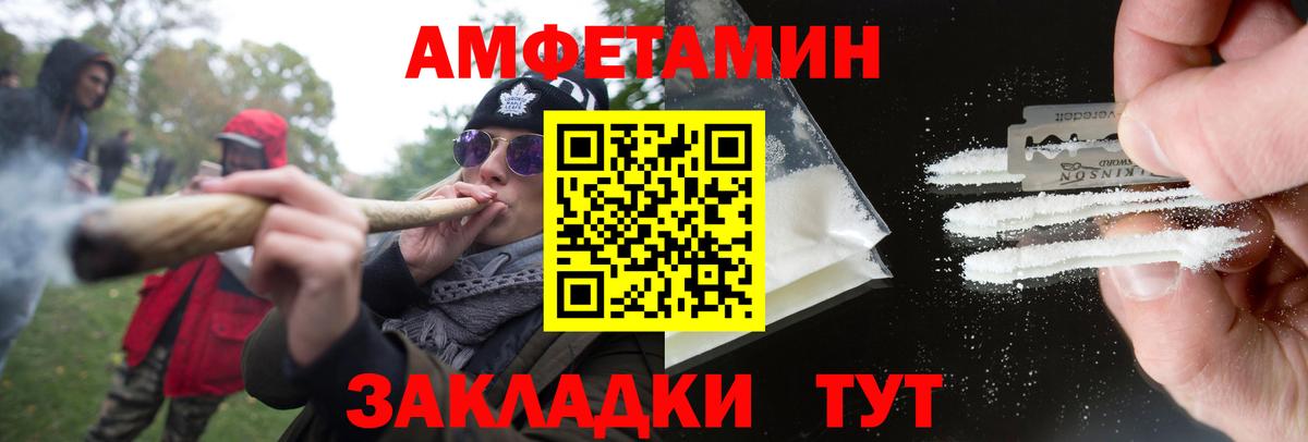 МЕТАМФЕТАМИН Methamphetamine  Вход с VPN  Светлоград 