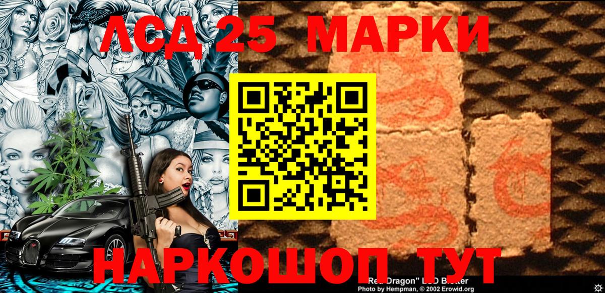Марки 25I-NBOMe 1500мкг  Марки NBOMe  Светлоград  Вход с VPN 