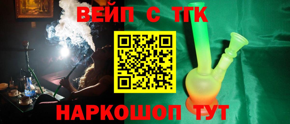 Дистиллят ТГК Wax  цены наркотик  ТГК THC oil  Светлоград  Вход с VPN 